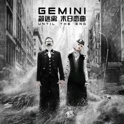 Gemini (CHN) : Until the End